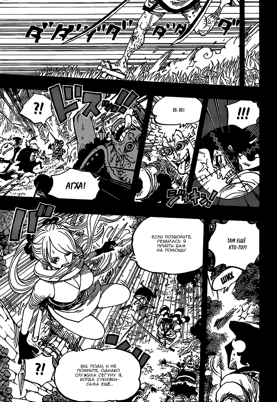 Read Ван Пис One Piece Ru Manga Online