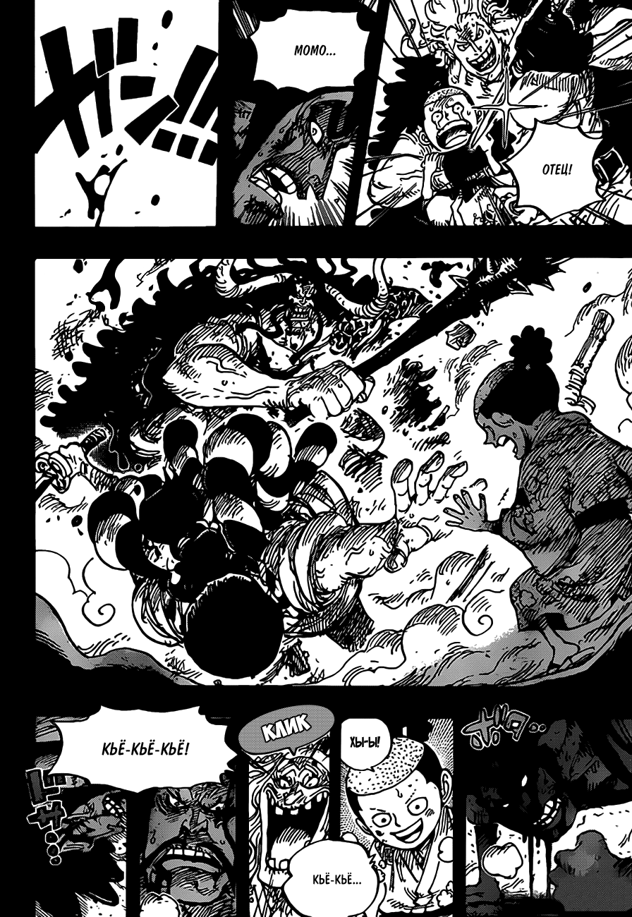 Read Ван Пис One Piece Ru Manga Online