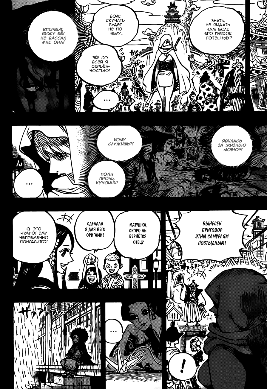 Read Ван Пис One Piece Ru Manga Online