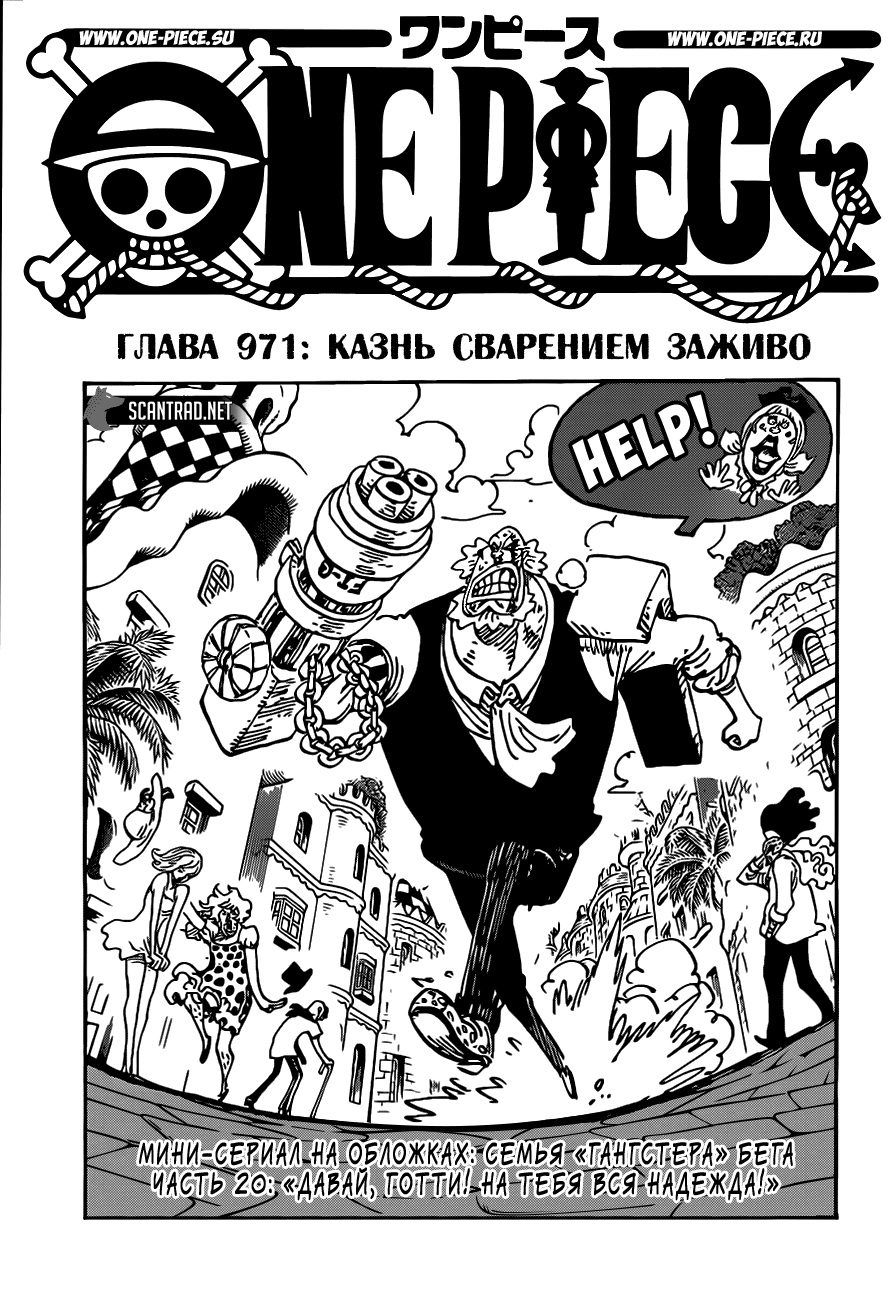 Read Ван Пис One Piece Ru Manga Online
