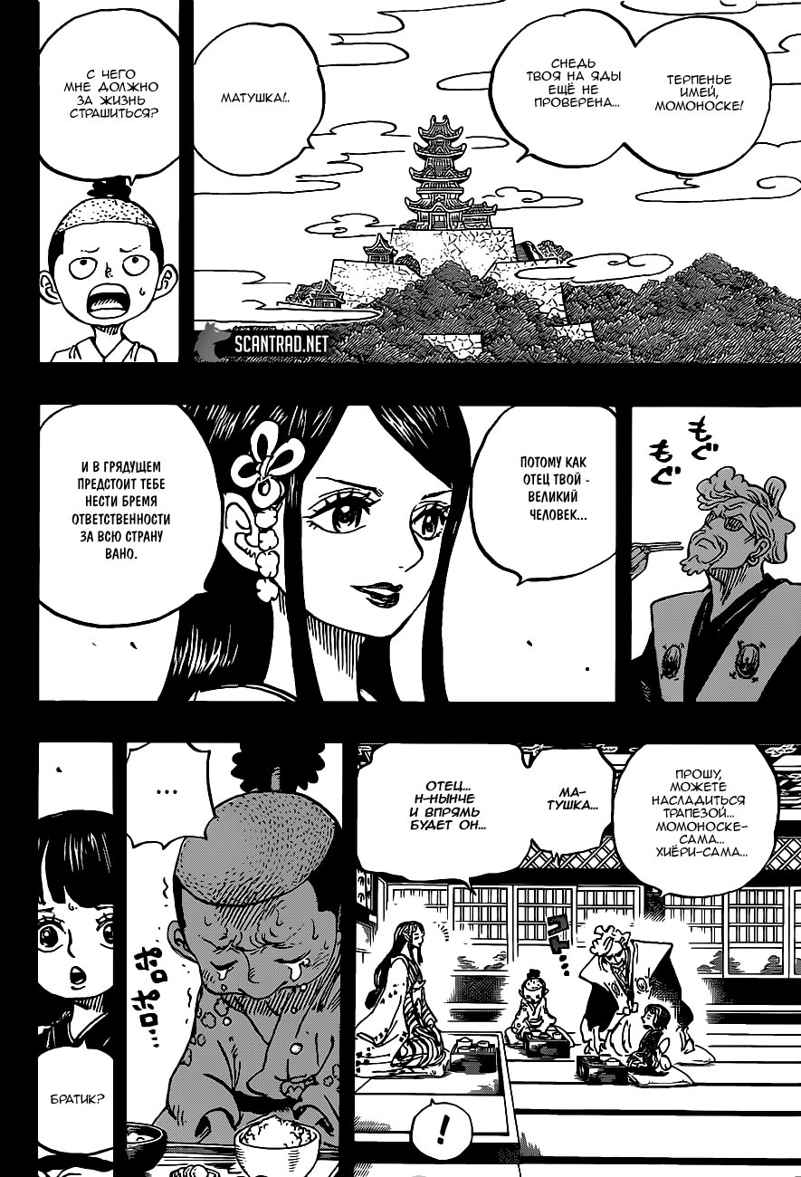 Read Ван Пис One Piece Ru Manga Online