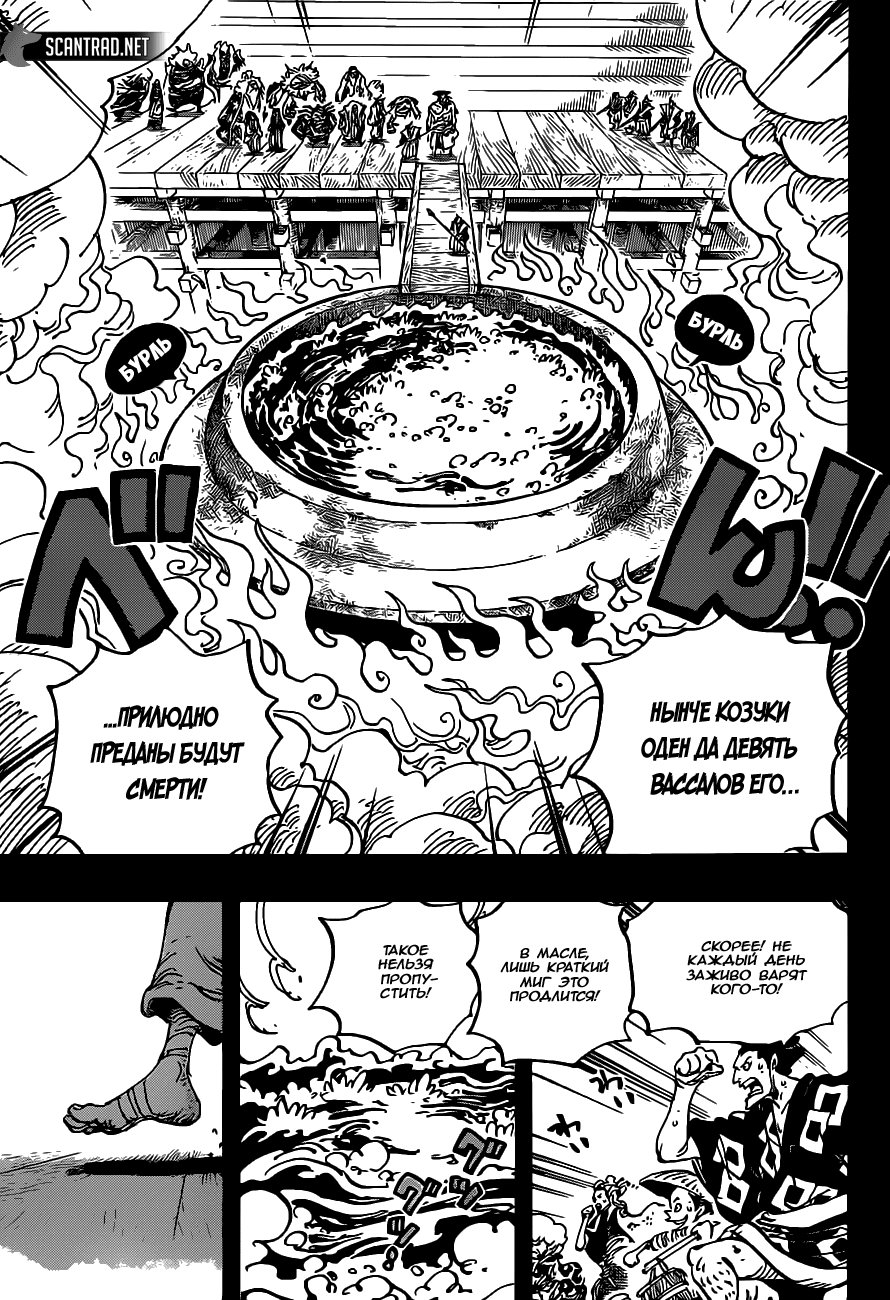 Read Ван Пис One Piece Ru Manga Online