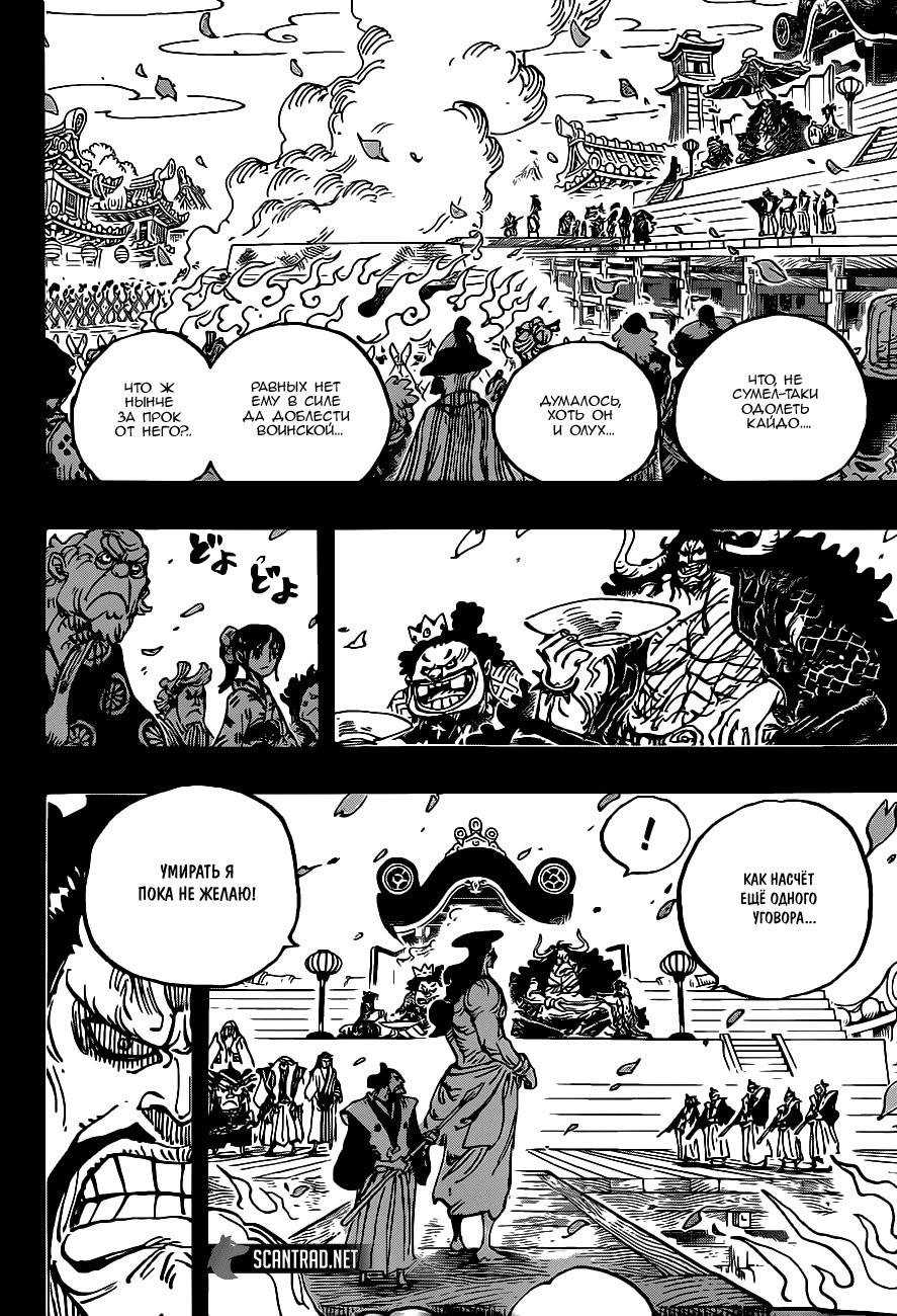 Read Ван Пис One Piece Ru Manga Online