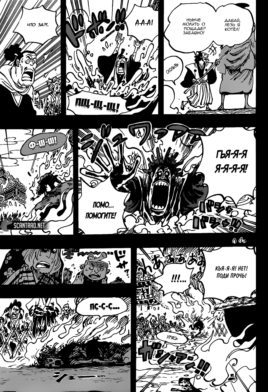 Read Ван Пис One Piece Ru Manga Online