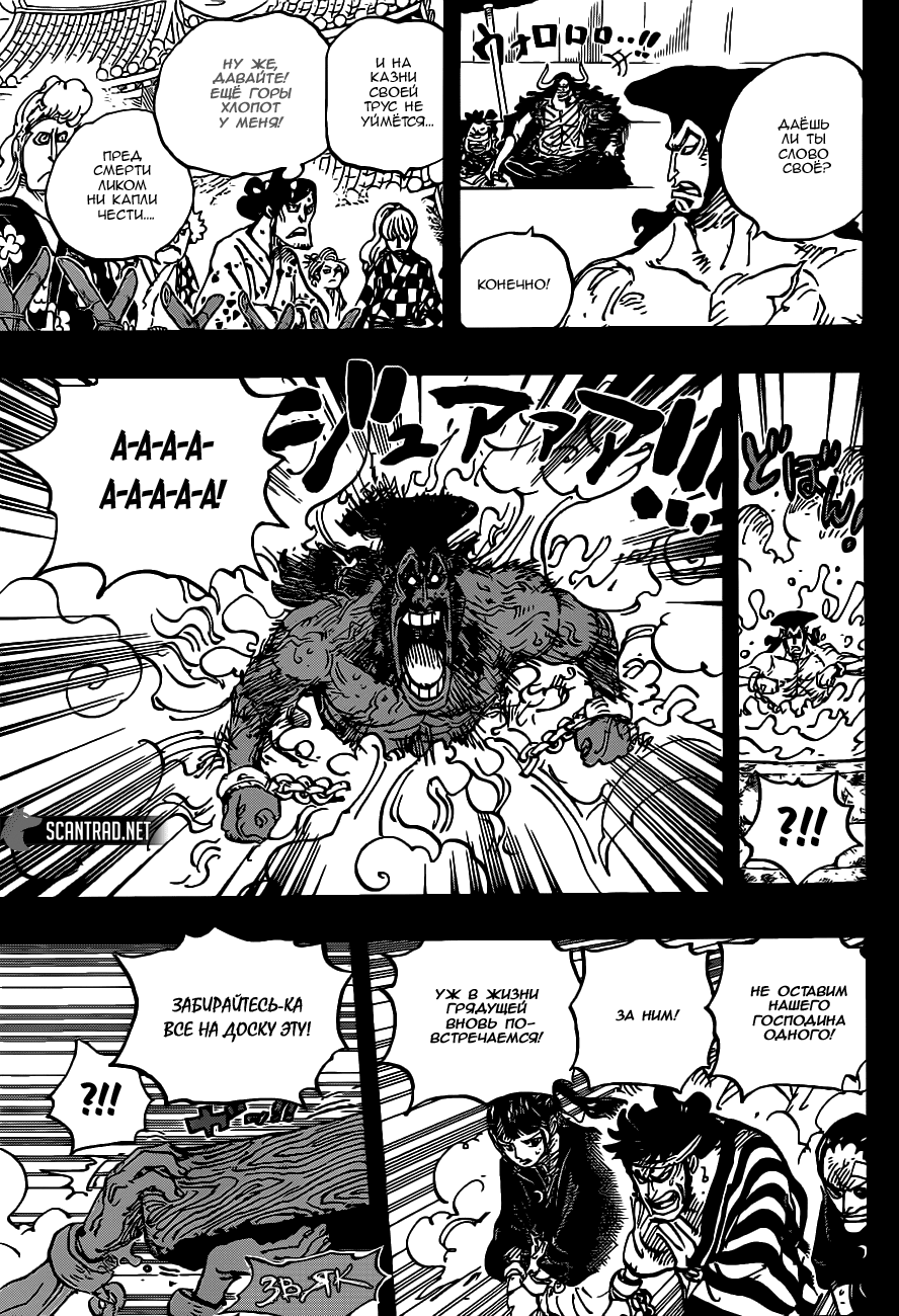 Read Ван Пис One Piece Ru Manga Online