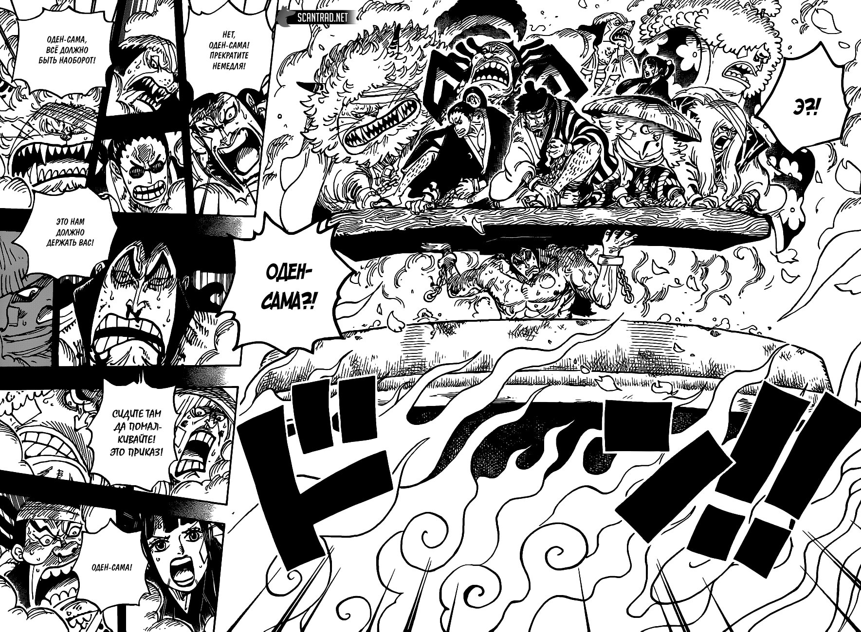 Read Ван Пис One Piece Ru Manga Online