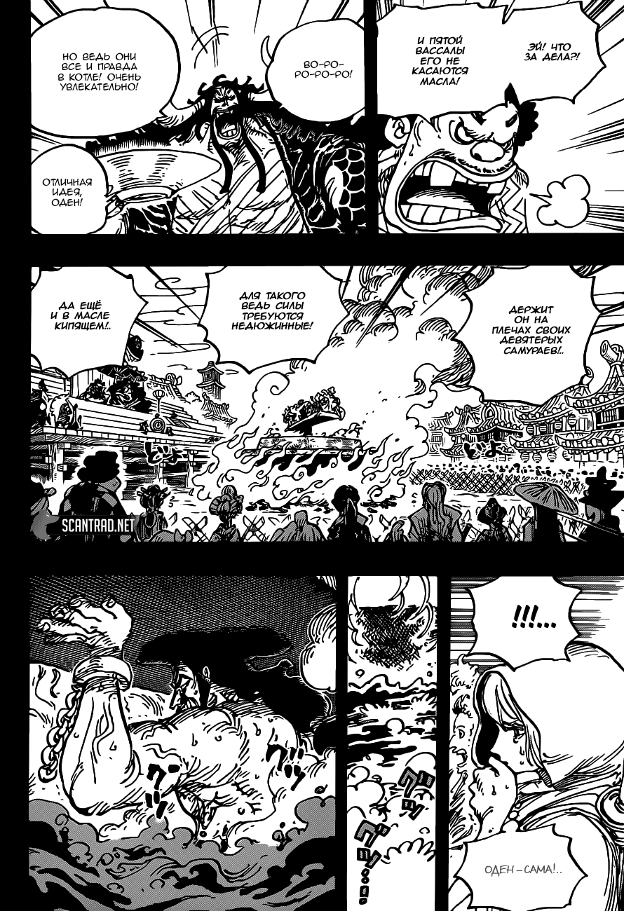 Read Ван Пис One Piece Ru Manga Online