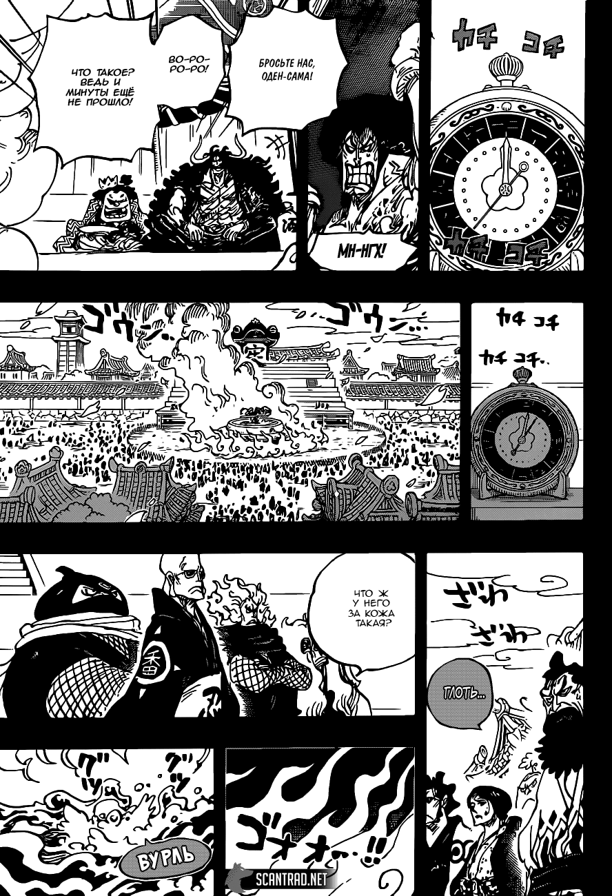 Read Ван Пис One Piece Ru Manga Online