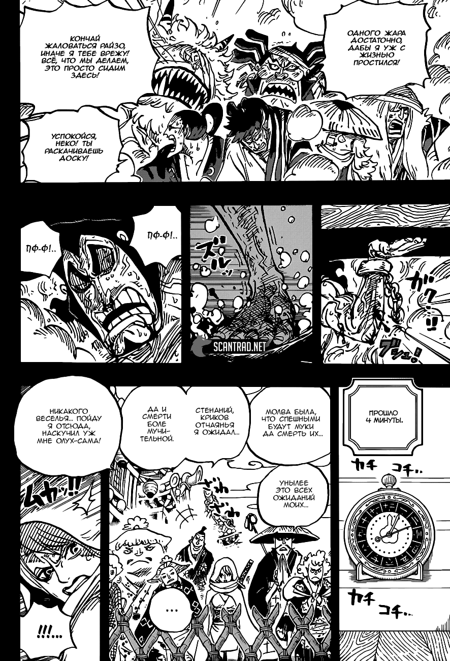 Read Ван Пис One Piece Ru Manga Online