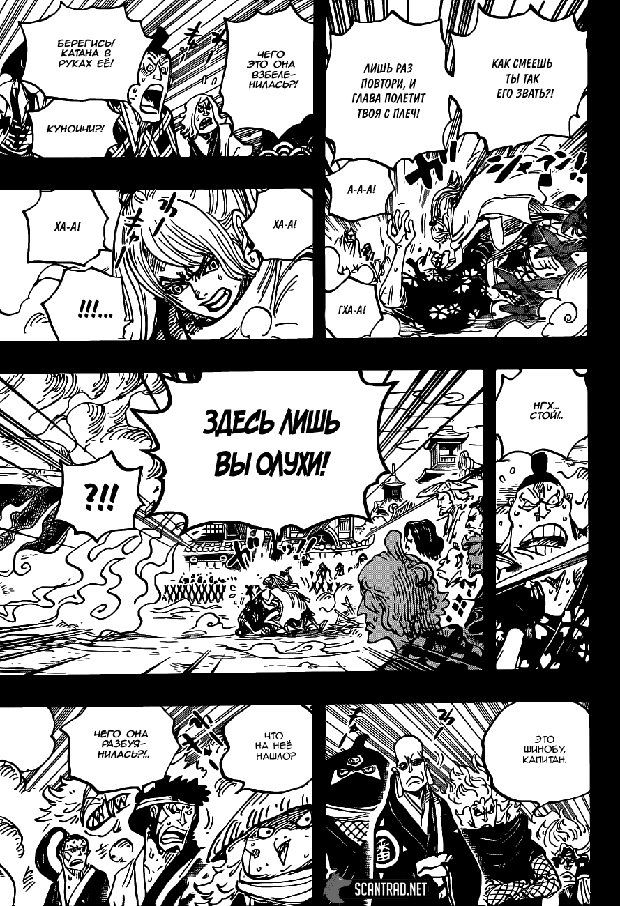 Read Ван Пис One Piece Ru Manga Online