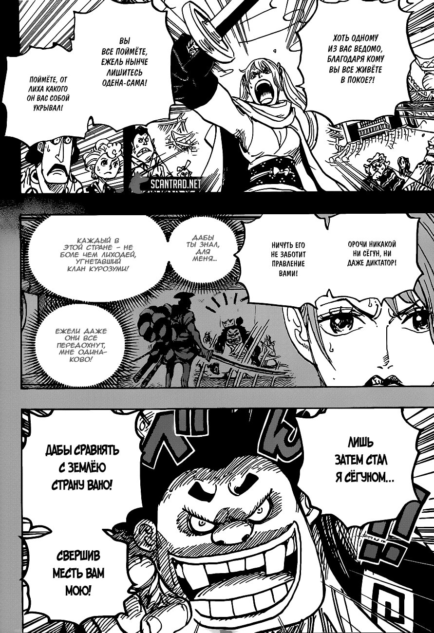 Read Ван Пис One Piece Ru Manga Online