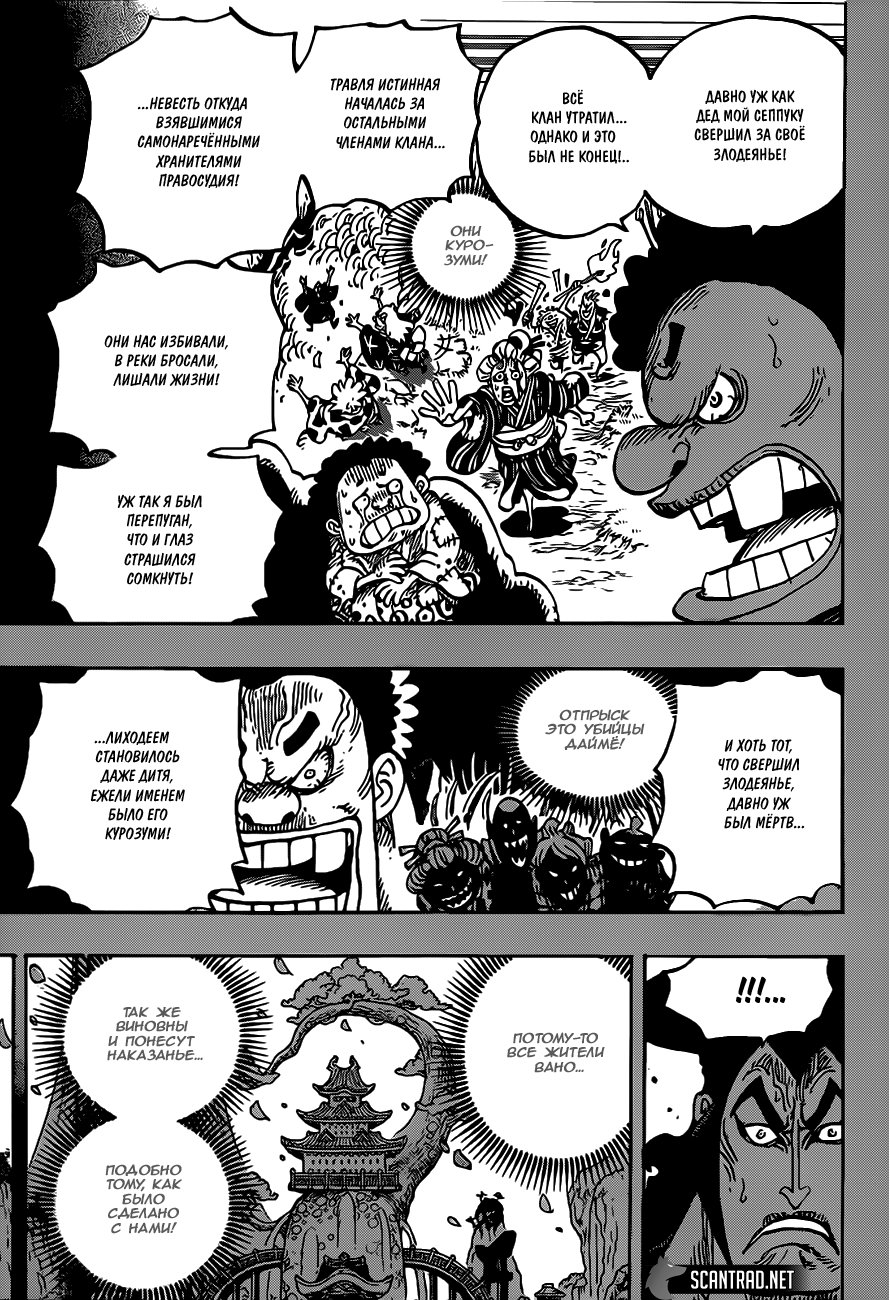 Read Ван Пис One Piece Ru Manga Online