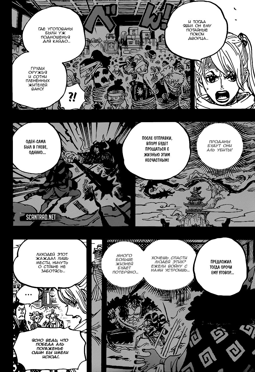 Read Ван Пис One Piece Ru Manga Online