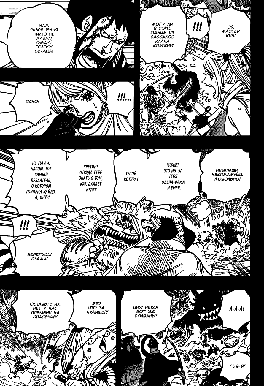 Read Ван Пис One Piece Ru Manga Online