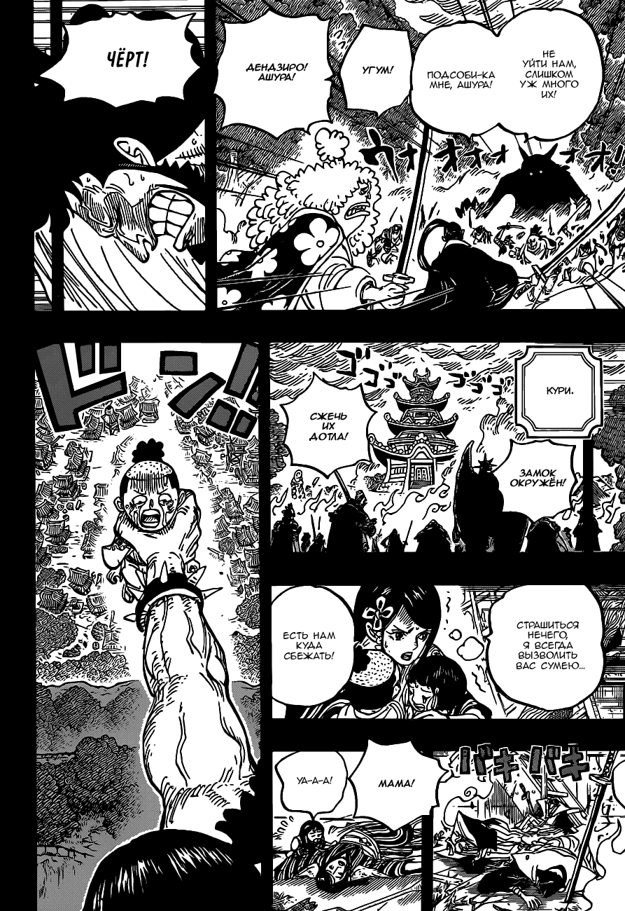 Read Ван Пис One Piece Ru Manga Online