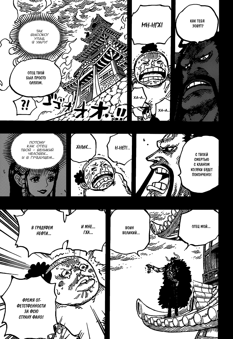 Read Ван Пис One Piece Ru Manga Online