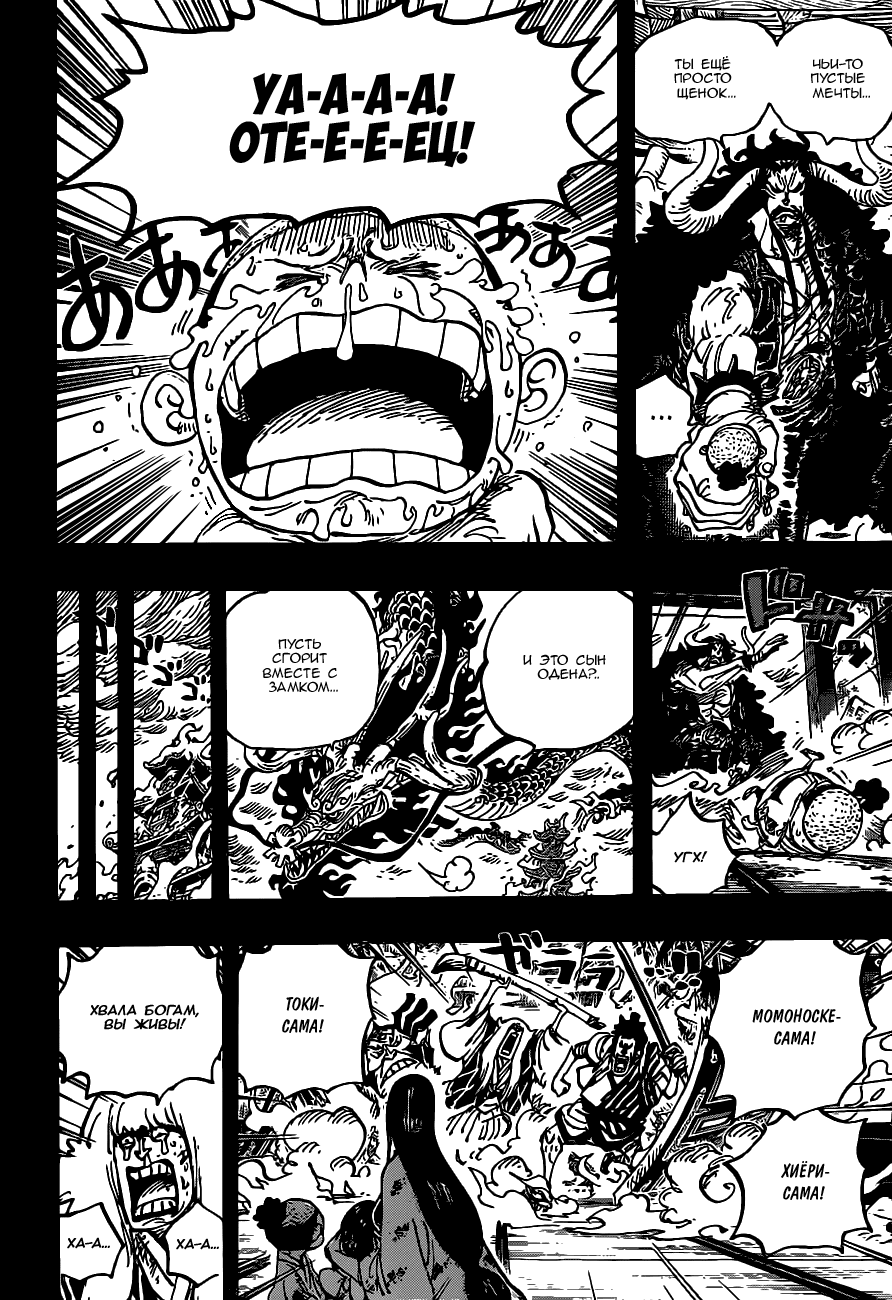 Read Ван Пис One Piece Ru Manga Online