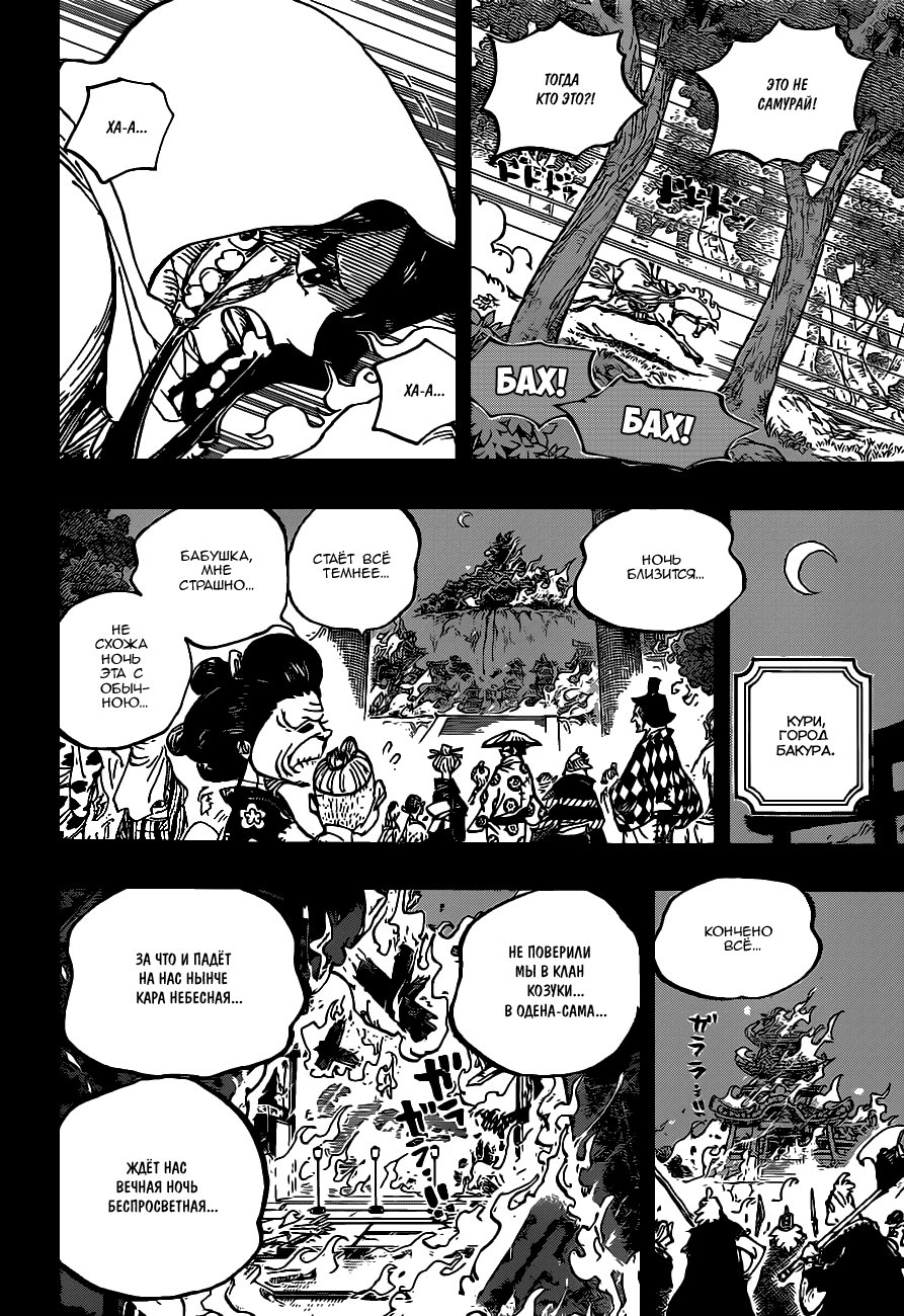 Read Ван Пис One Piece Ru Manga Online