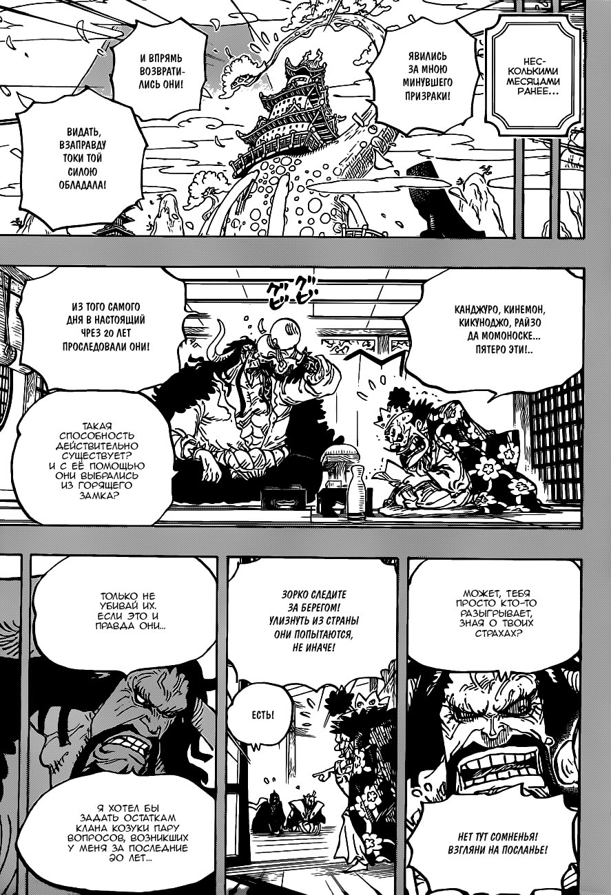 Read Ван Пис One Piece Ru Manga Online