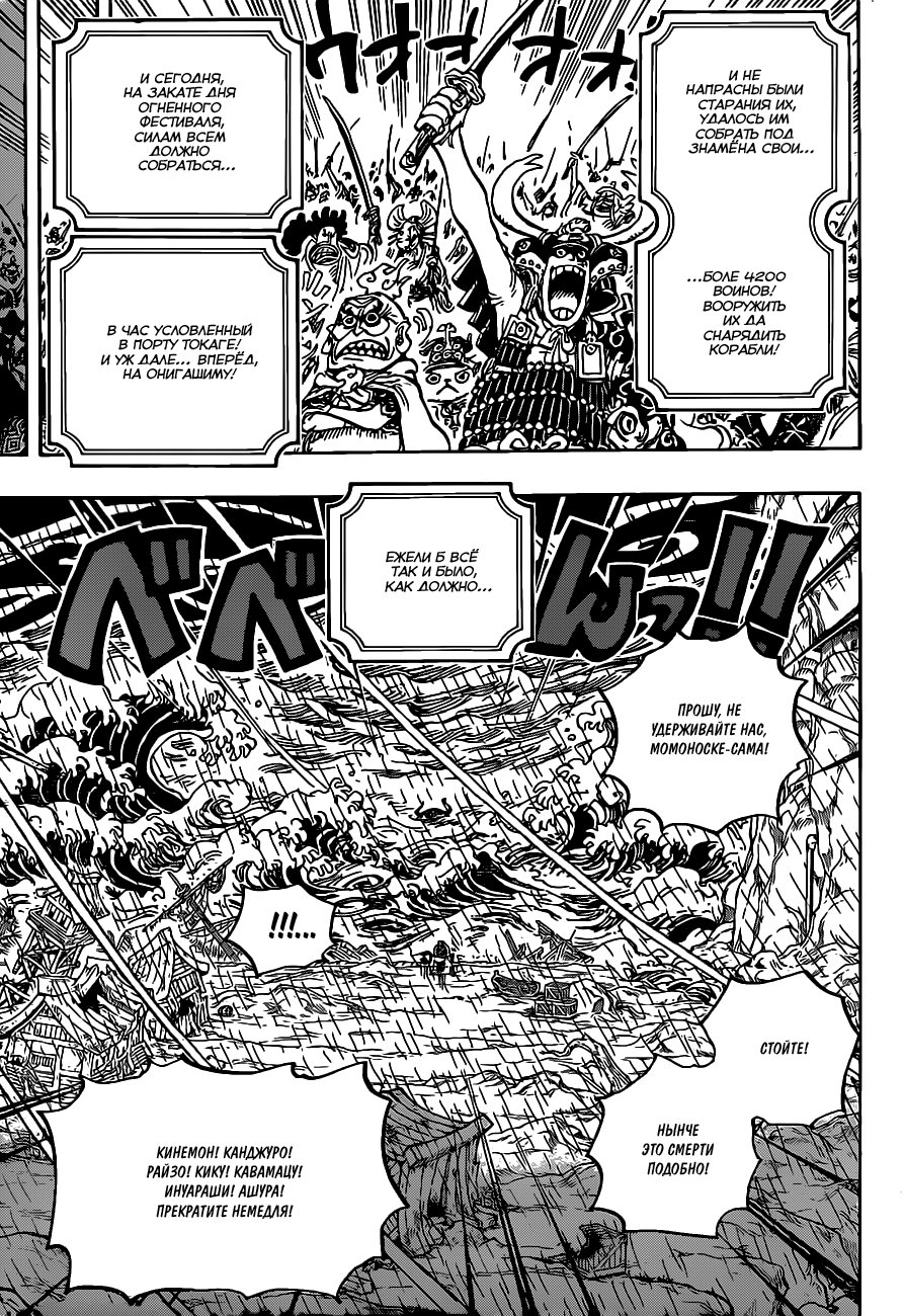 Read Ван Пис One Piece Ru Manga Online