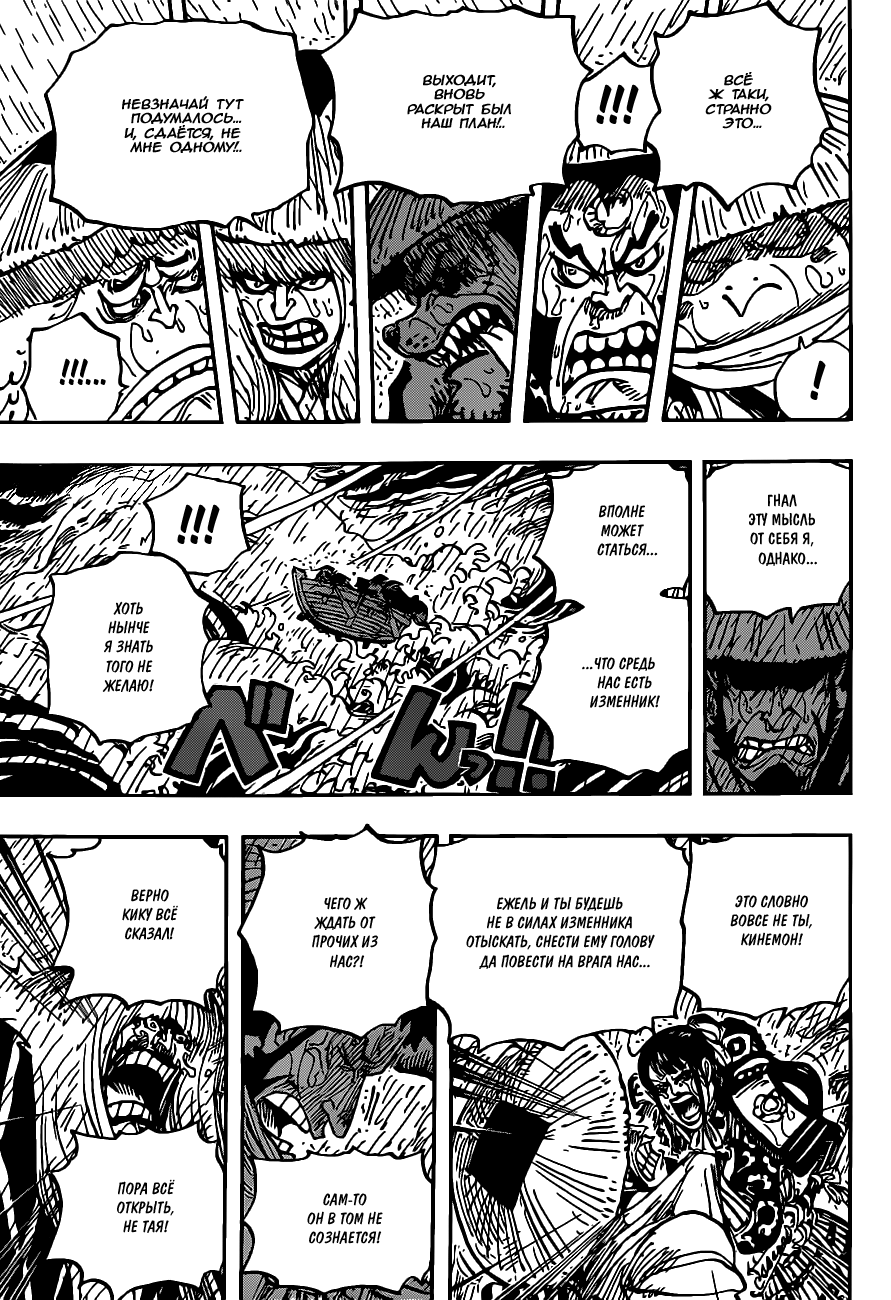 Read Ван Пис One Piece Ru Manga Online