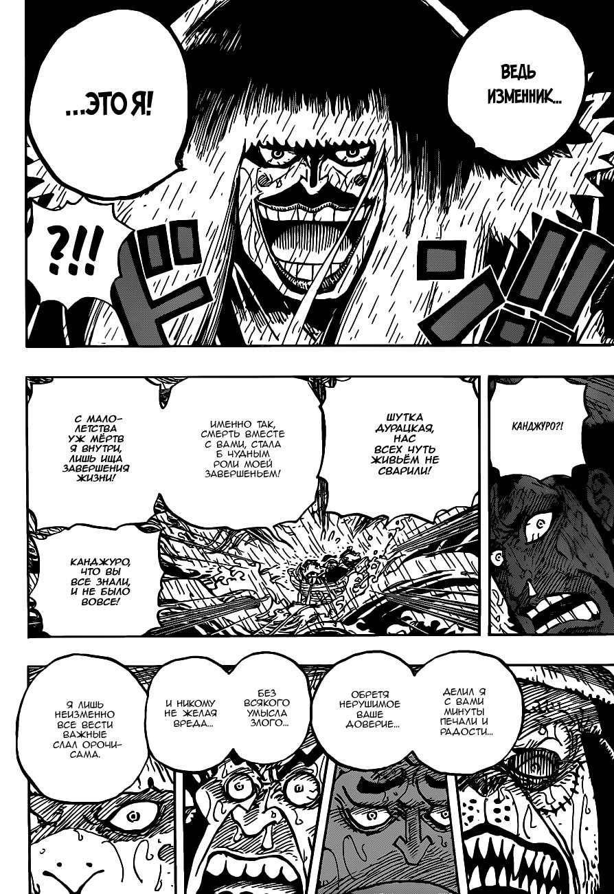 Read Ван Пис One Piece Ru Manga Online