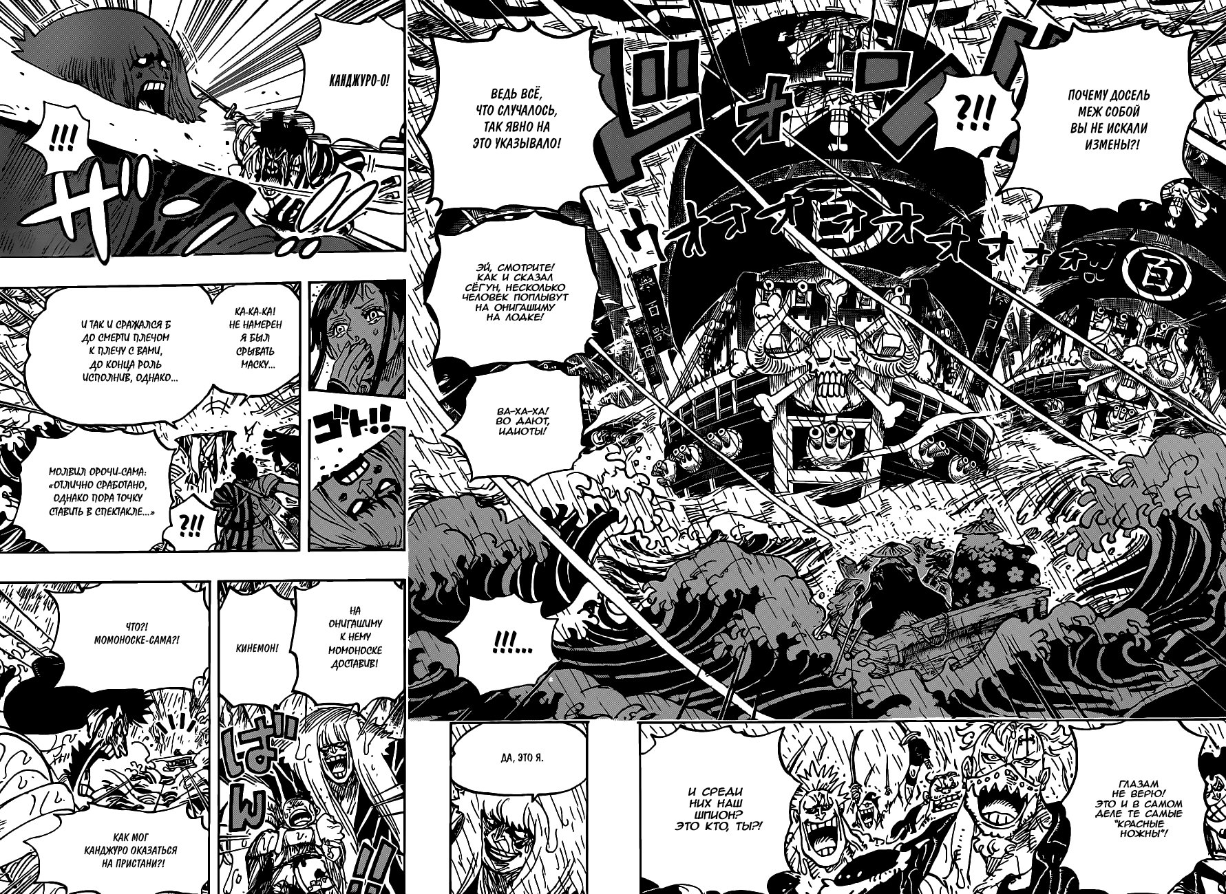 Read Ван Пис One Piece Ru Manga Online