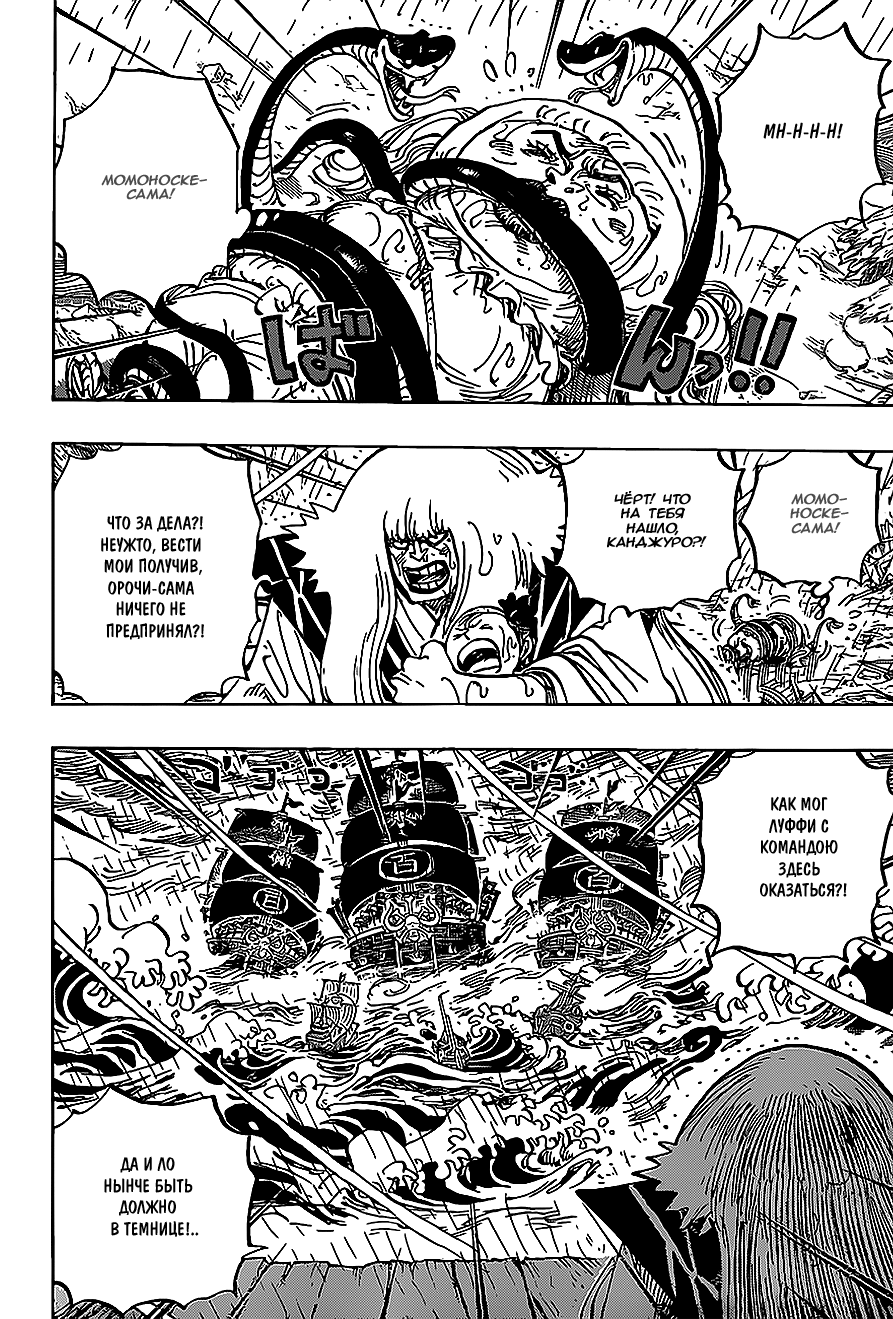 Read Ван Пис One Piece Ru Manga Online