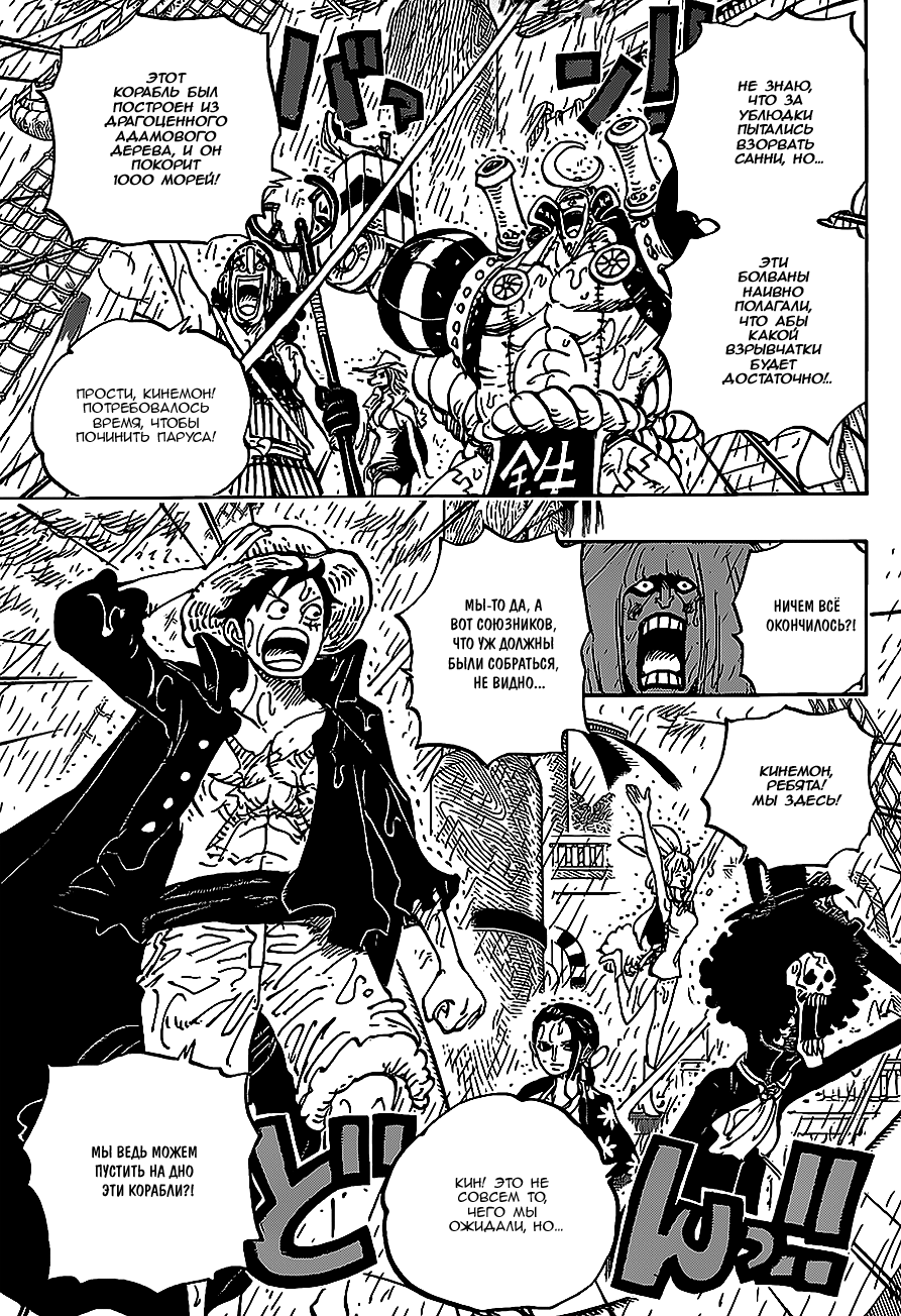 Read Ван Пис One Piece Ru Manga Online