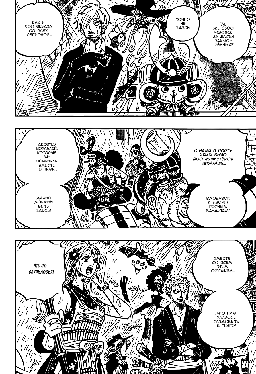 Read Ван Пис One Piece Ru Manga Online