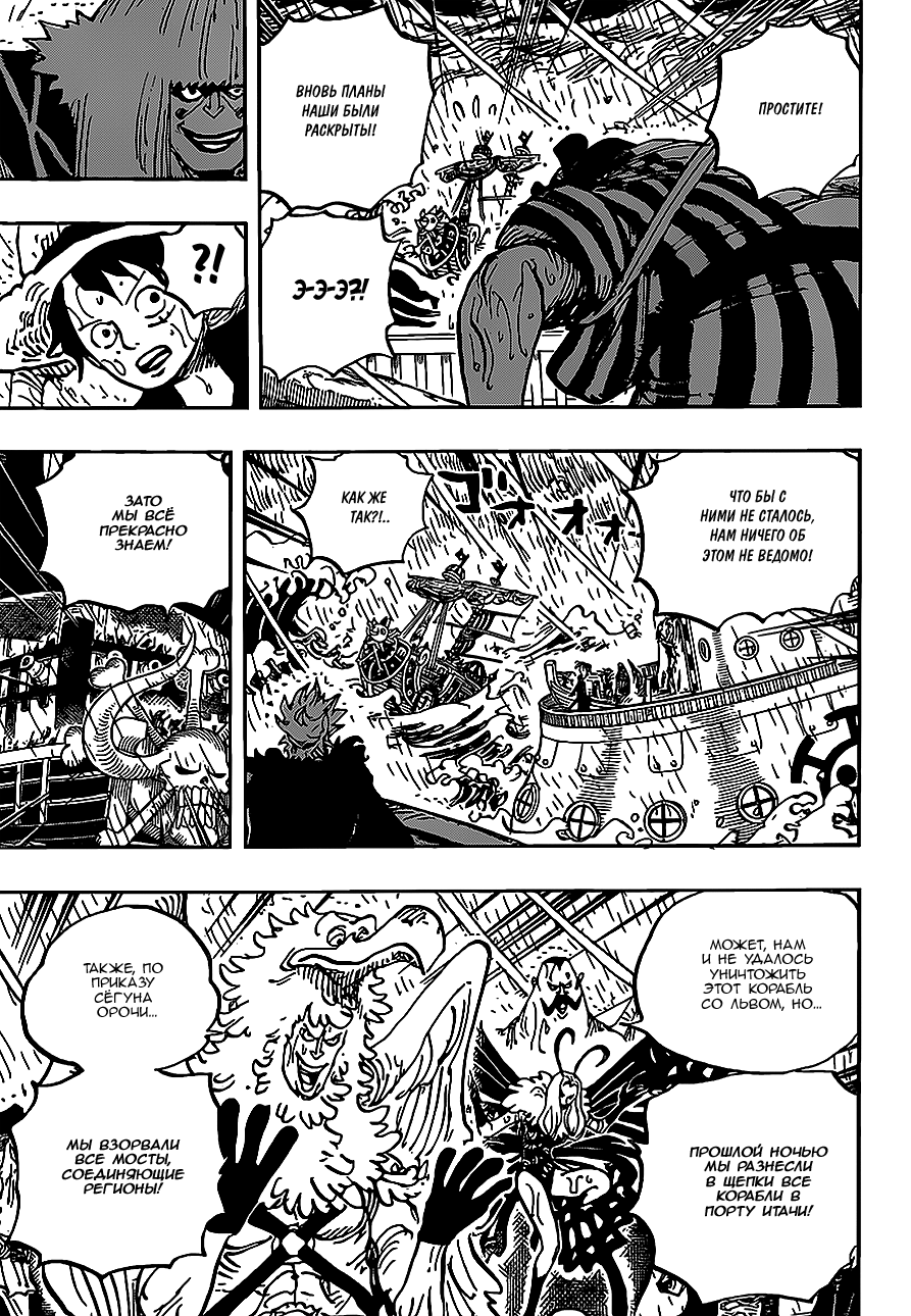 Read Ван Пис One Piece Ru Manga Online