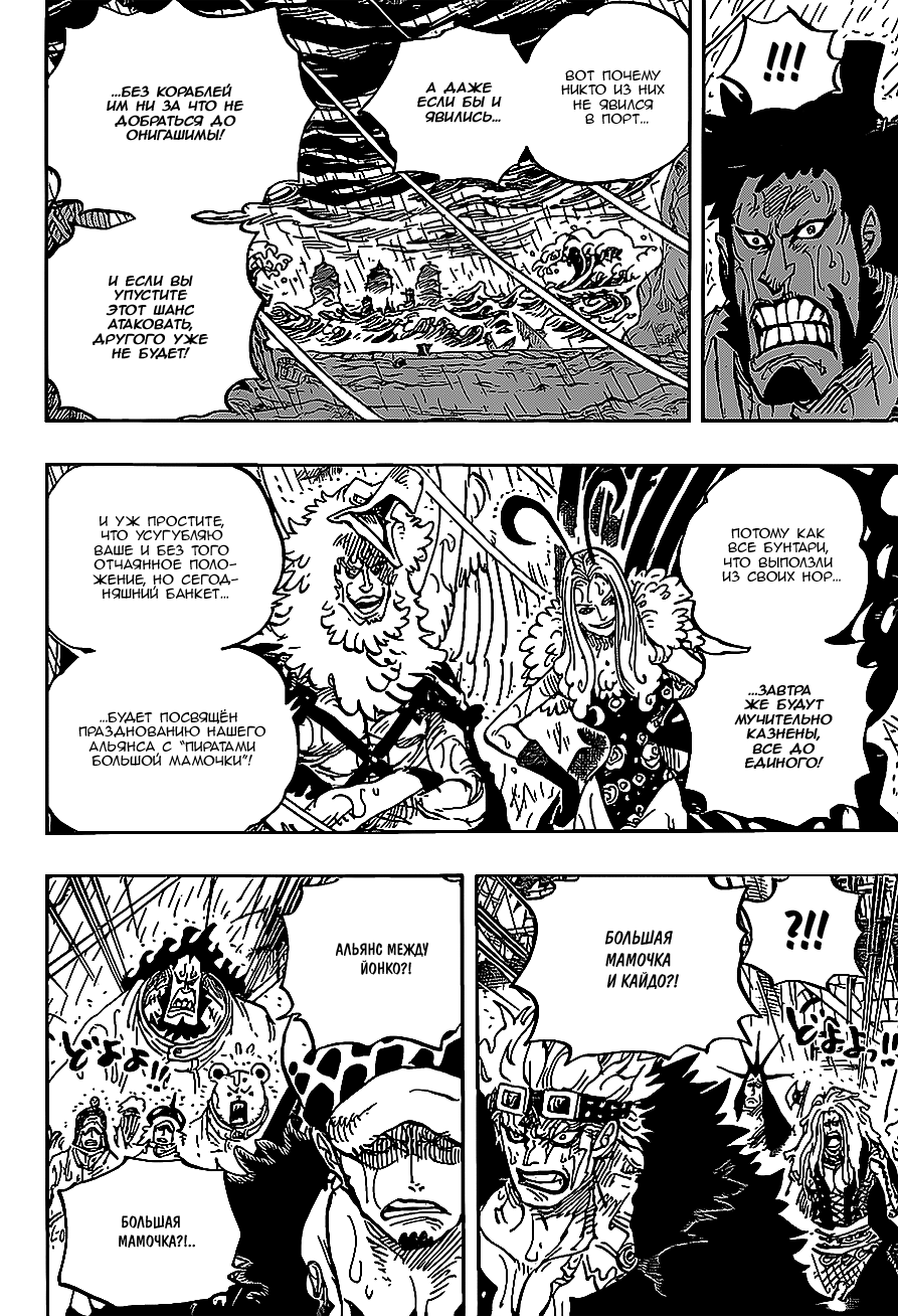 Read Ван Пис One Piece Ru Manga Online