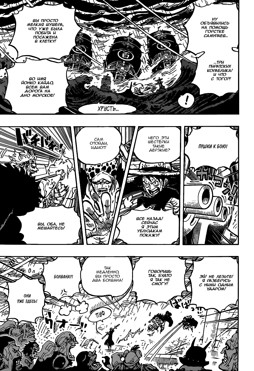 Read Ван Пис One Piece Ru Manga Online