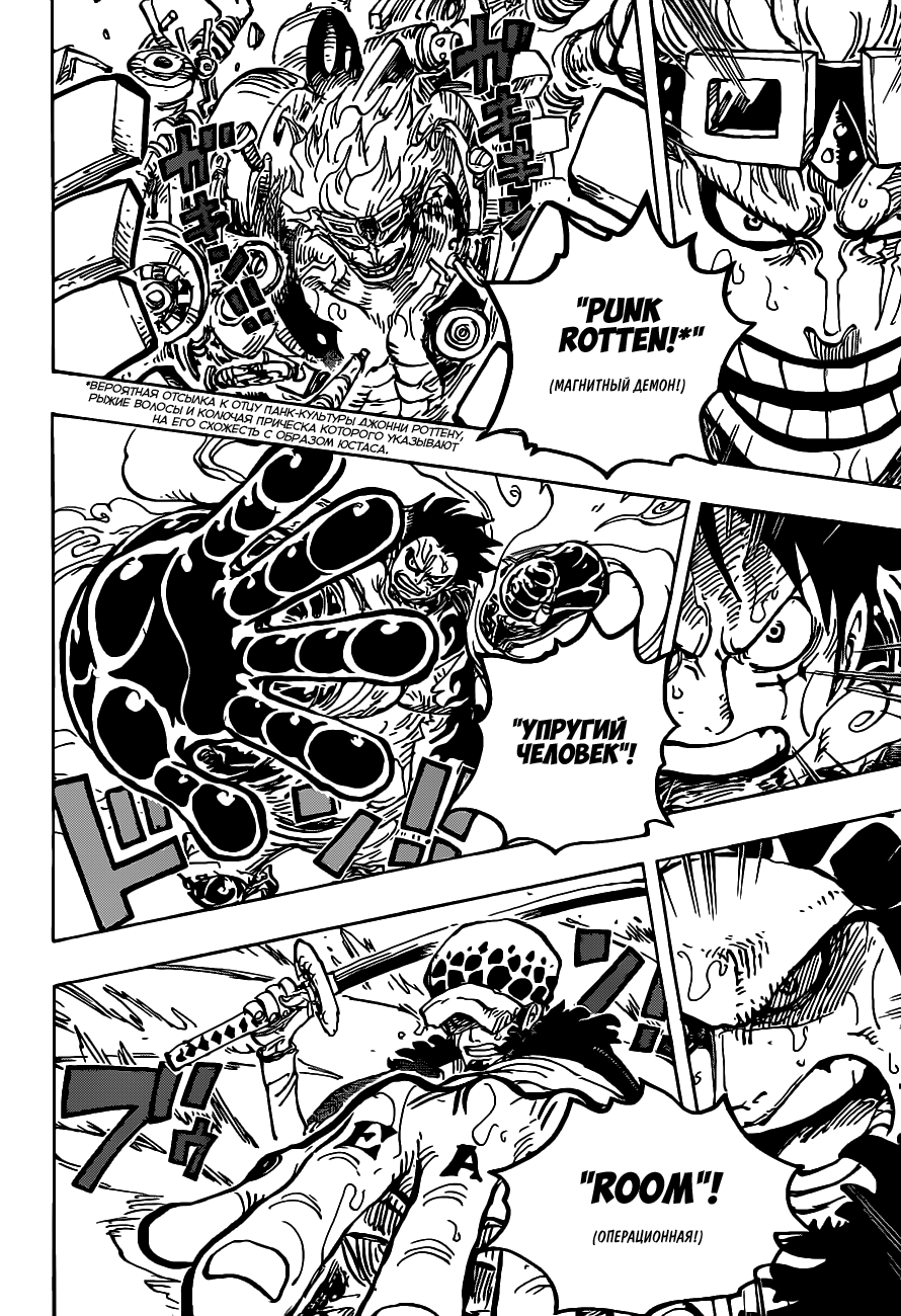 Read Ван Пис One Piece Ru Manga Online
