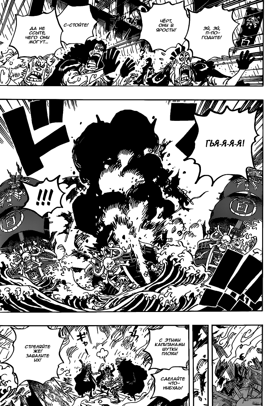 Read Ван Пис One Piece Ru Manga Online