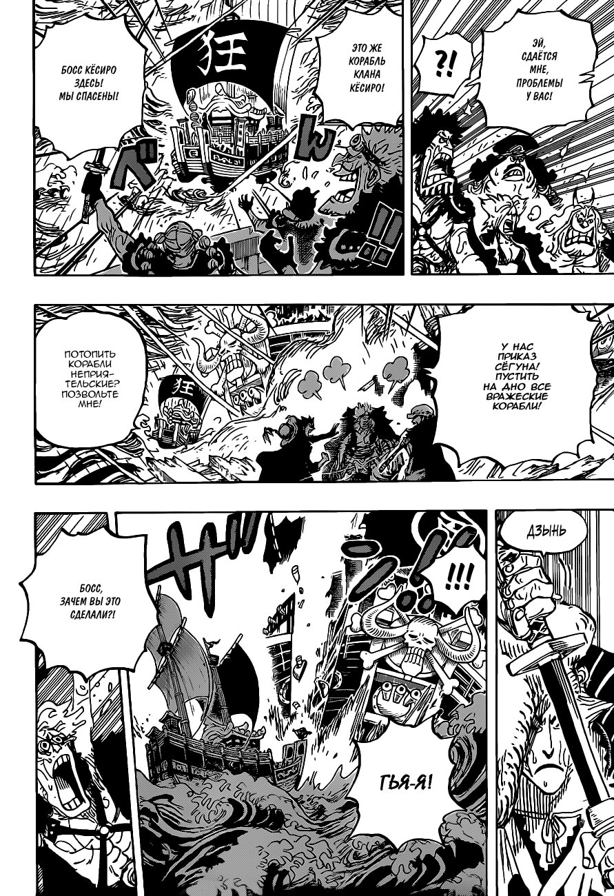 Read Ван Пис One Piece Ru Manga Online