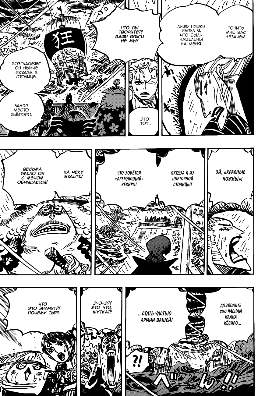 Read Ван Пис One Piece Ru Manga Online