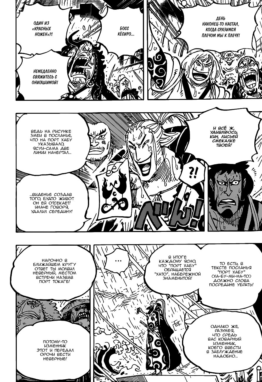 Read Ван Пис One Piece Ru Manga Online