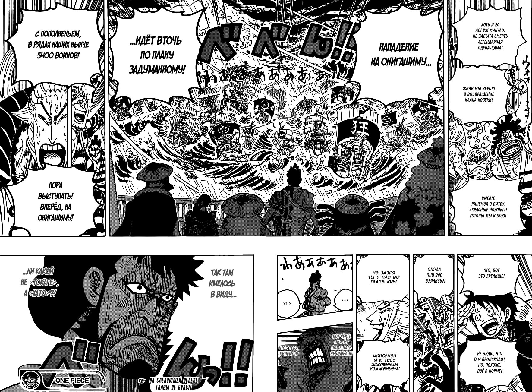 Read Ван Пис One Piece Ru Manga Online
