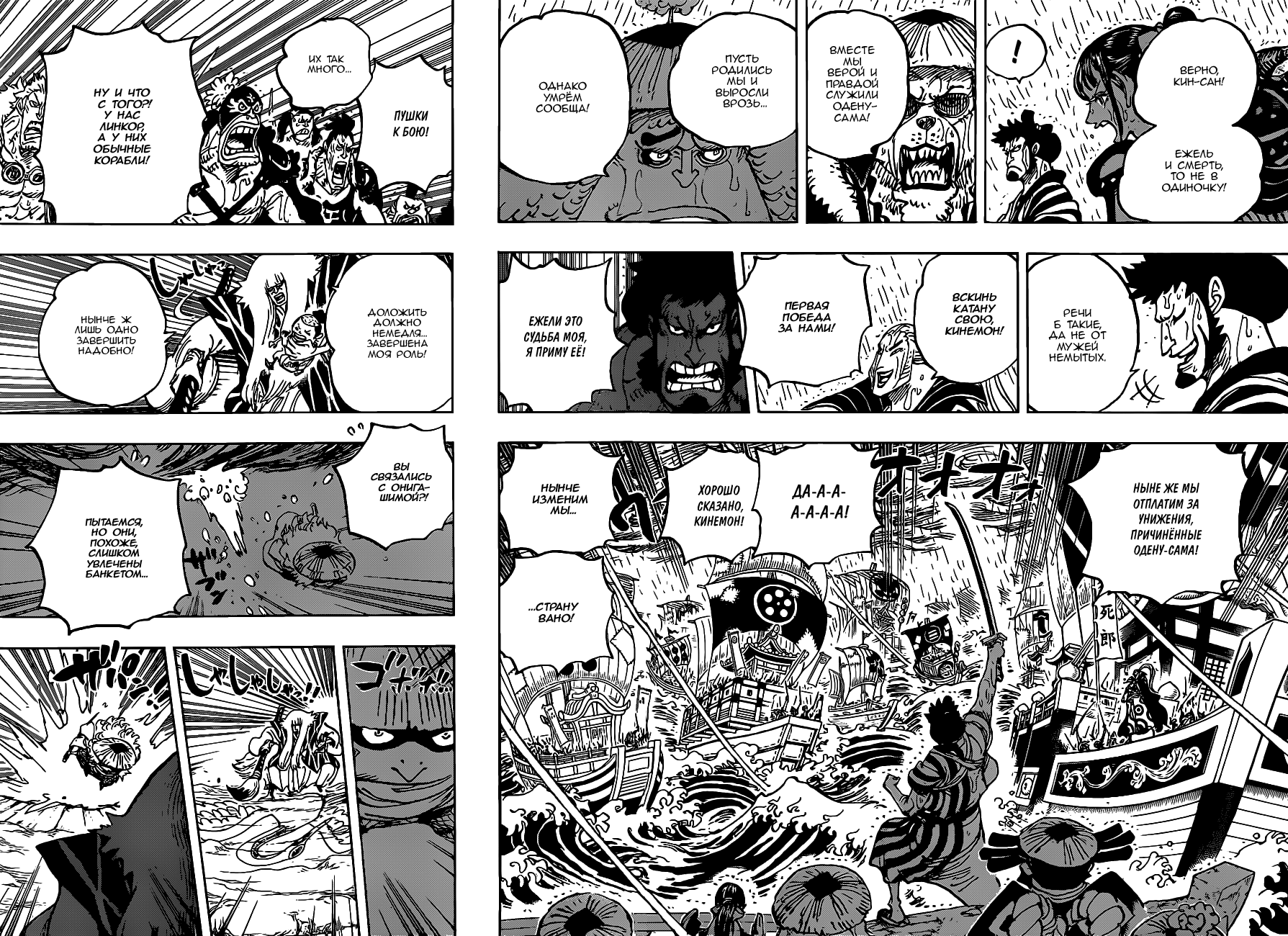 Read Ван Пис One Piece Ru Manga Online