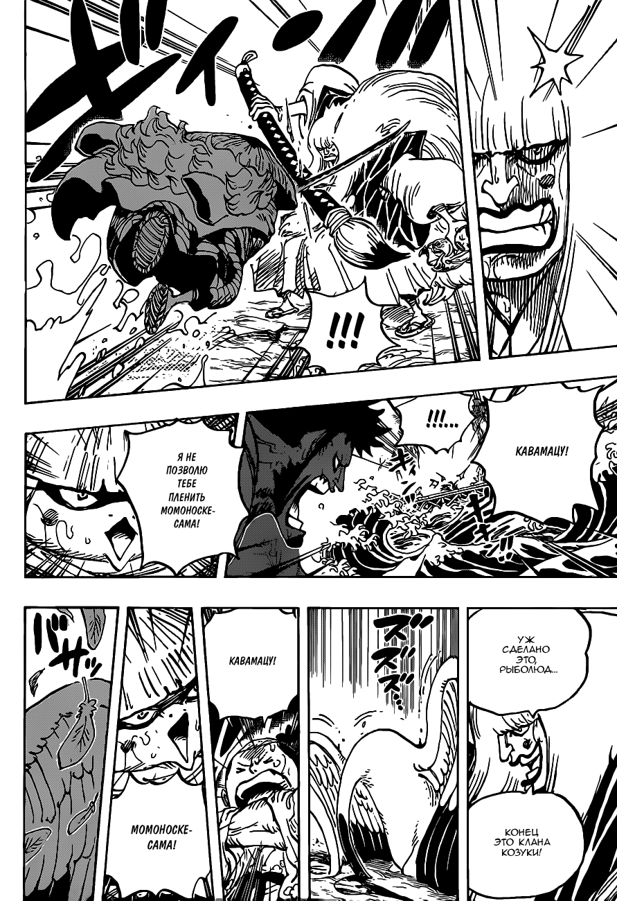 Read Ван Пис One Piece Ru Manga Online