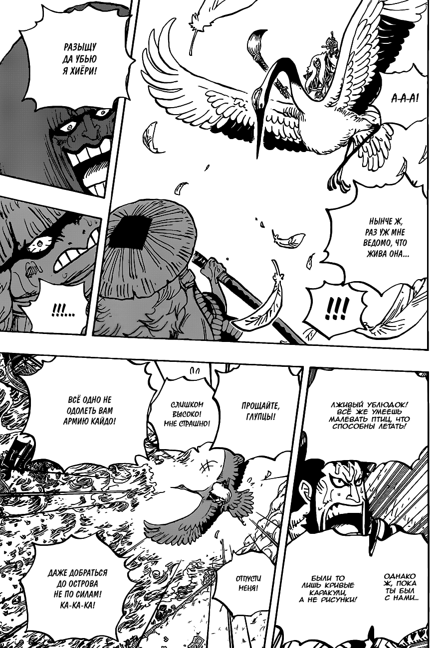 Read Ван Пис One Piece Ru Manga Online