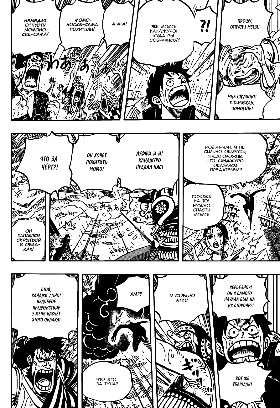 Read Ван Пис One Piece Ru Manga Online