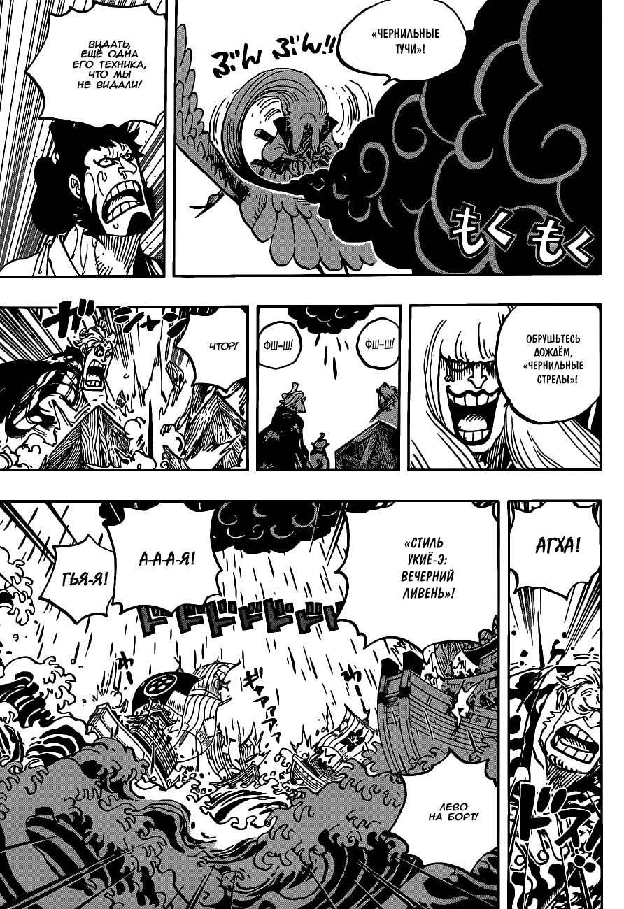 Read Ван Пис One Piece Ru Manga Online