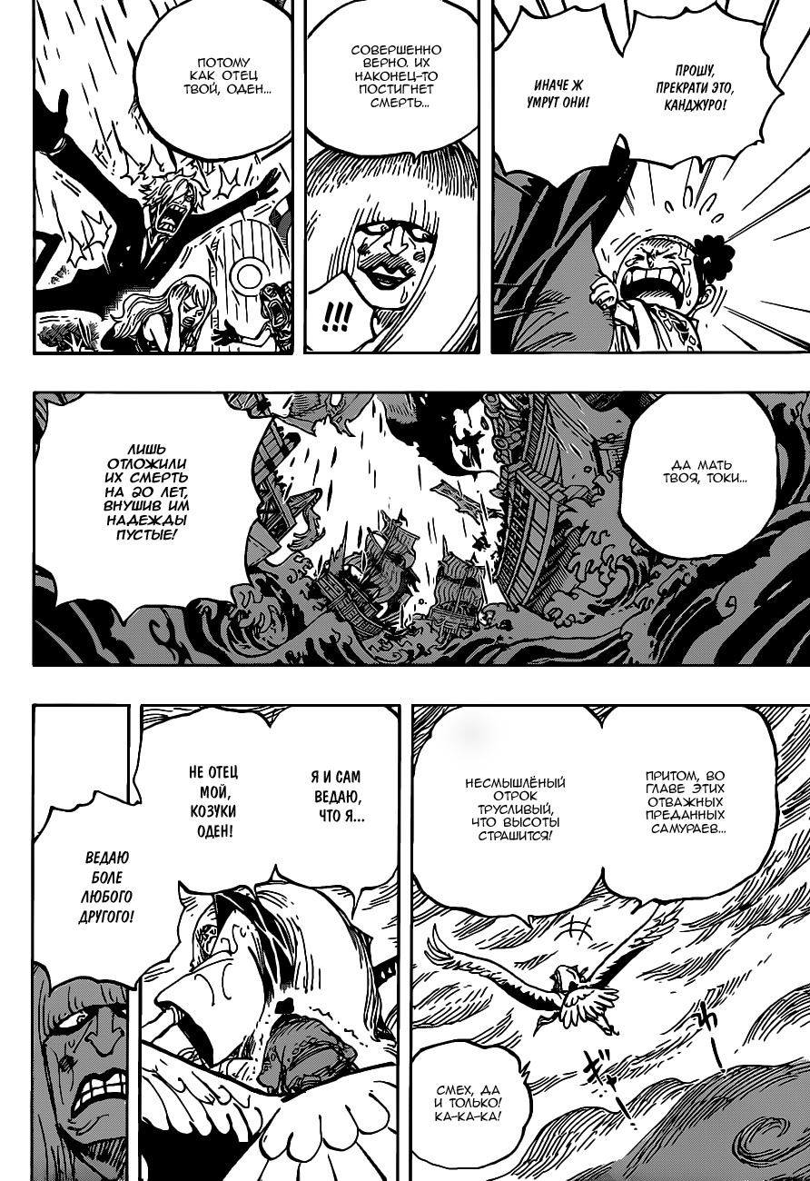 Read Ван Пис One Piece Ru Manga Online