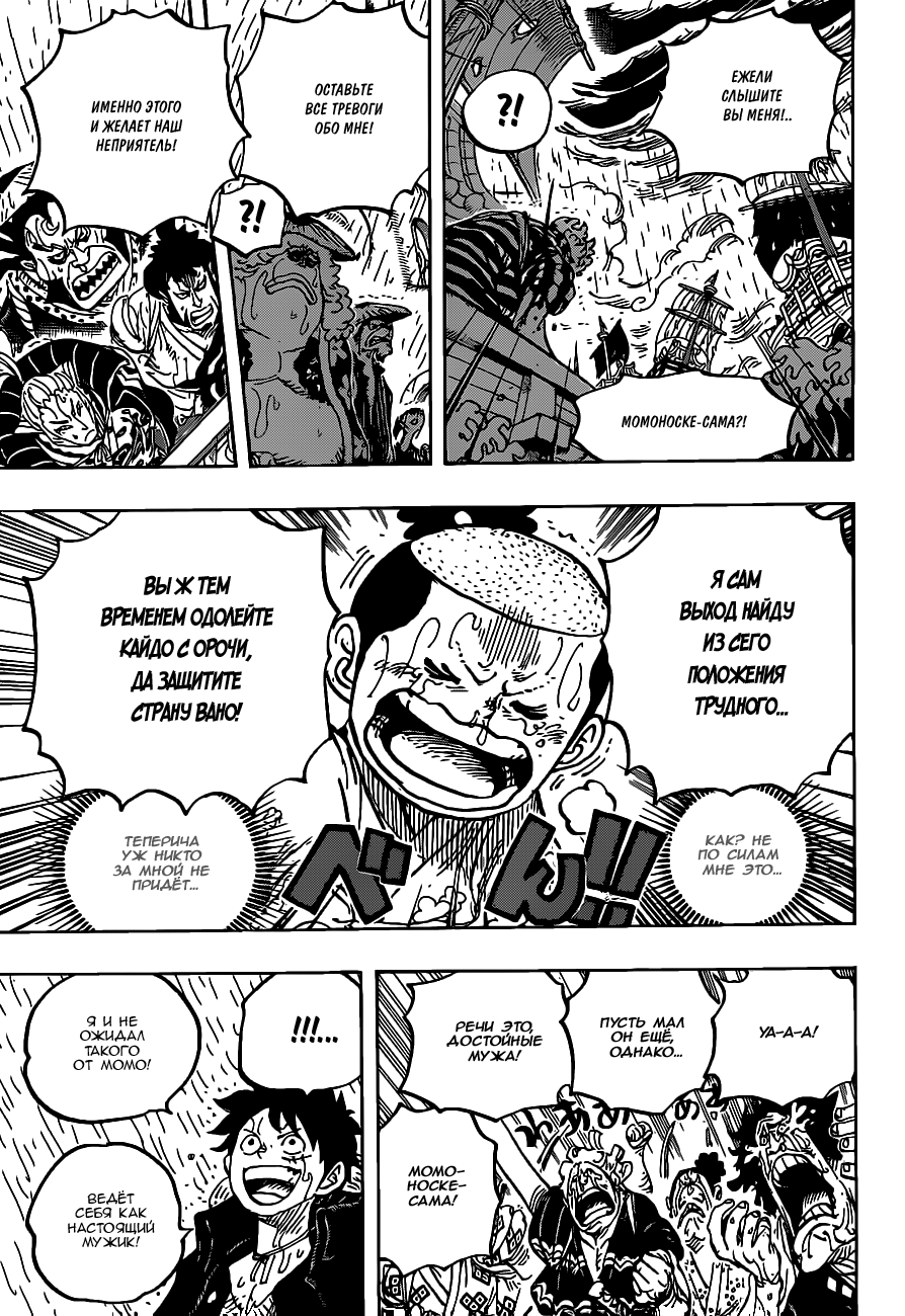 Read Ван Пис One Piece Ru Manga Online