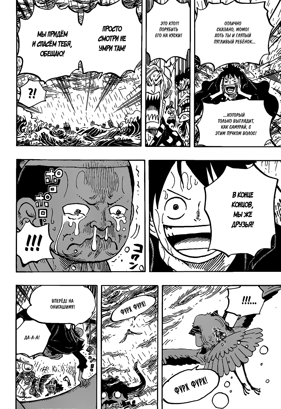 Read Ван Пис One Piece Ru Manga Online