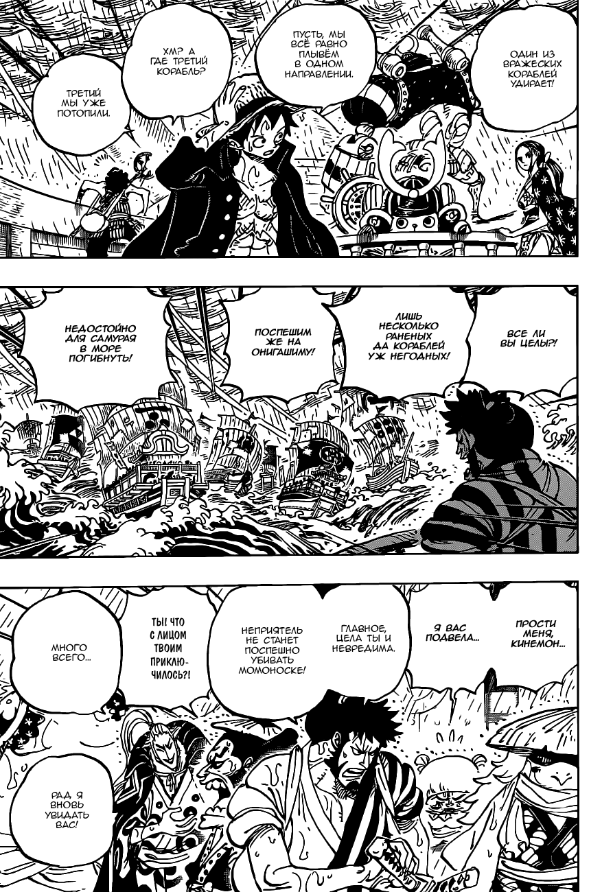 Read Ван Пис One Piece Ru Manga Online