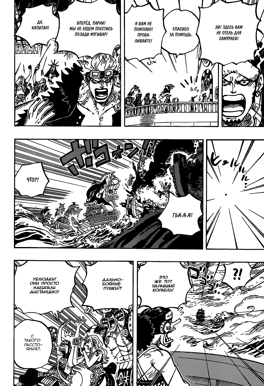 Read Ван Пис One Piece Ru Manga Online
