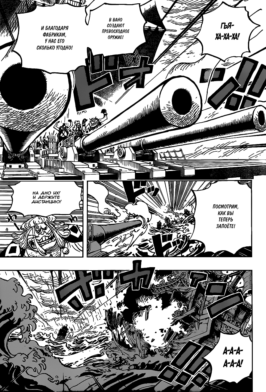 Read Ван Пис One Piece Ru Manga Online